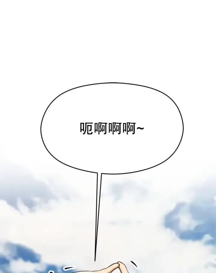 漫画《超越回归的大魔导师》104.返回德丘利翁第3张图