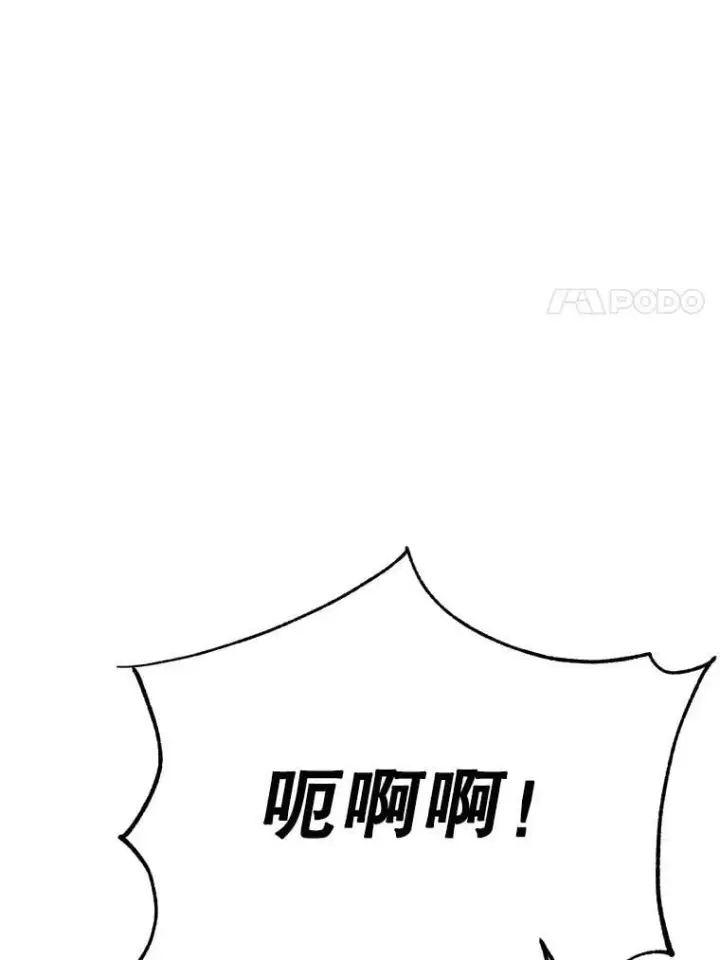 漫画《超越回归的大魔导师》105.米哈尔的办法第102张图