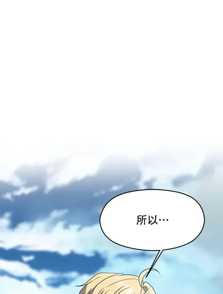 漫画《超越回归的大魔导师》106.帮助第3张图