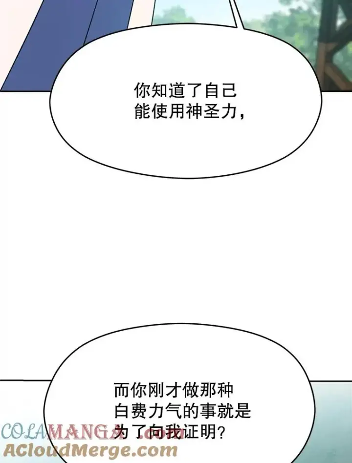 漫画《超越回归的大魔导师》106.帮助第5张图
