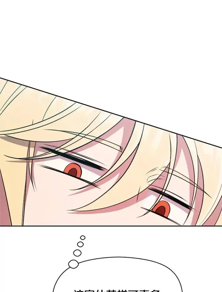 漫画《超越回归的大魔导师》106.帮助第7张图