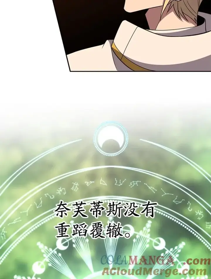 漫画《超越回归的大魔导师》106.帮助第85张图
