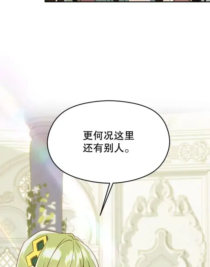 漫画《超越回归的大魔导师》107.见到魔神第10张图
