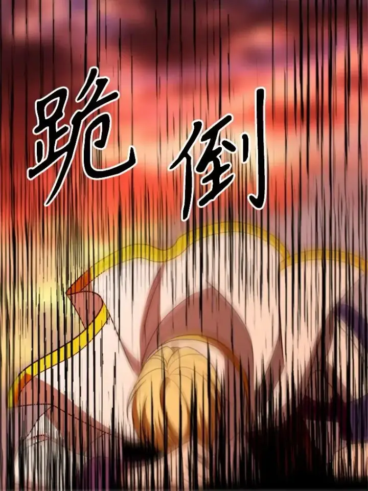 漫画《超越回归的大魔导师》107.见到魔神第102张图
