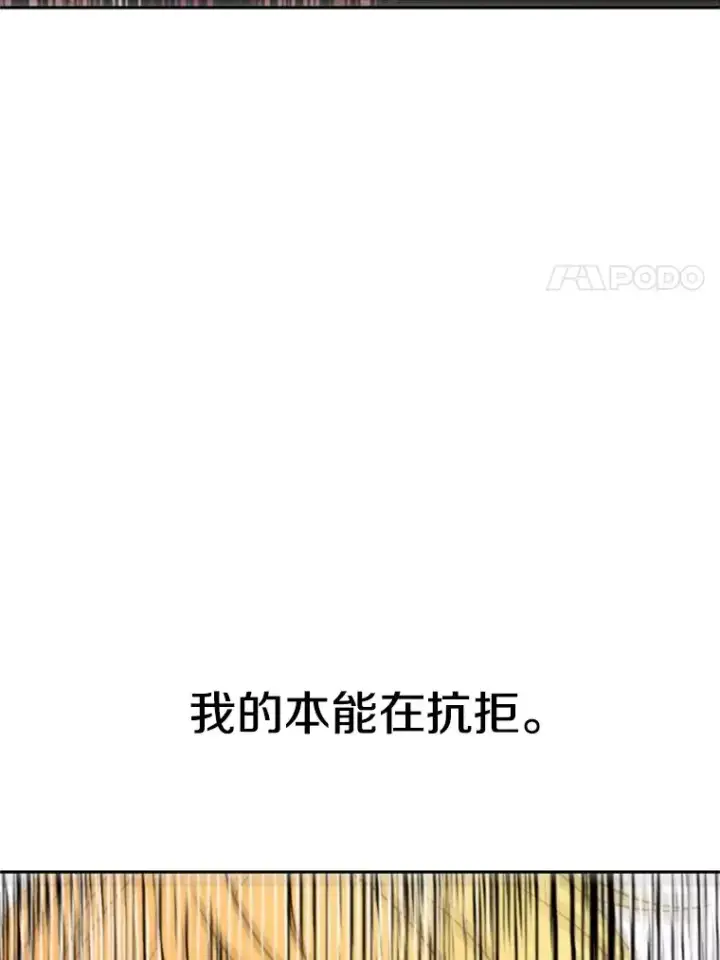 漫画《超越回归的大魔导师》107.见到魔神第103张图