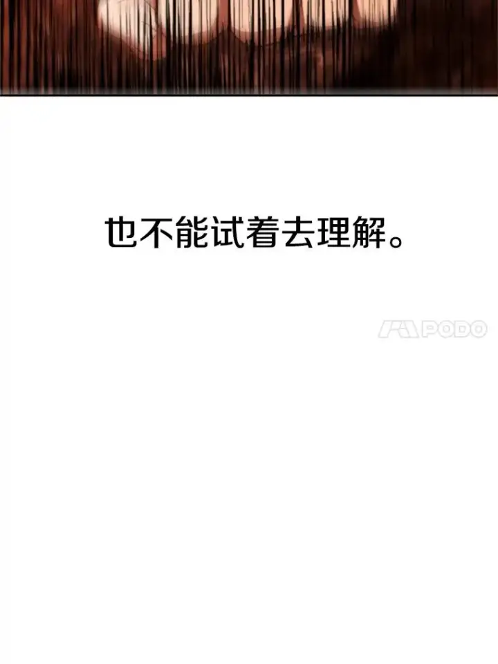 漫画《超越回归的大魔导师》107.见到魔神第106张图