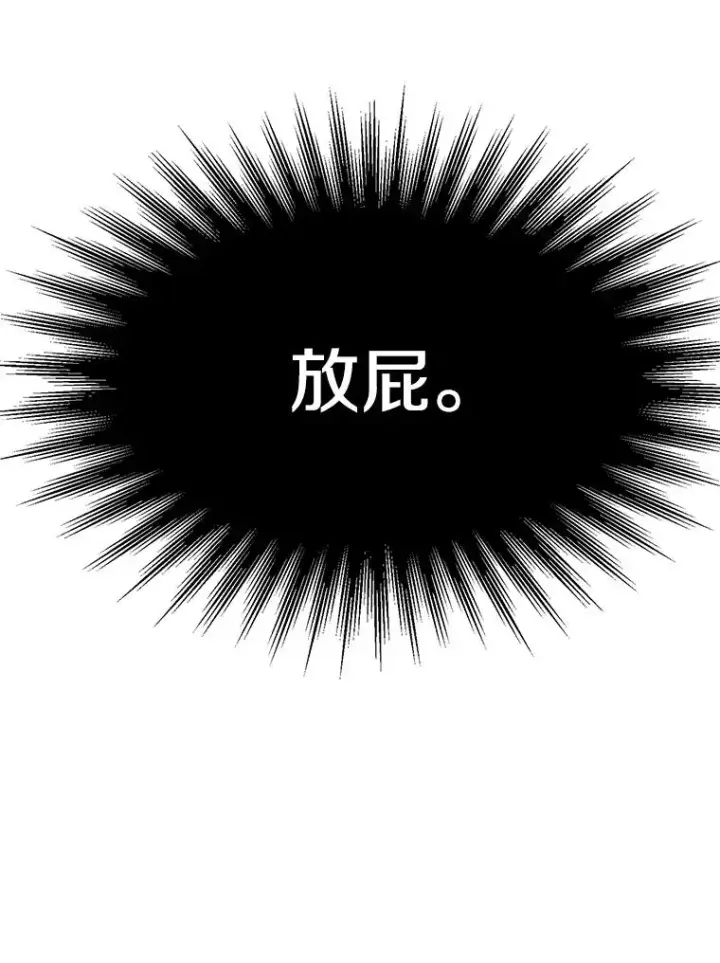 漫画《超越回归的大魔导师》107.见到魔神第107张图