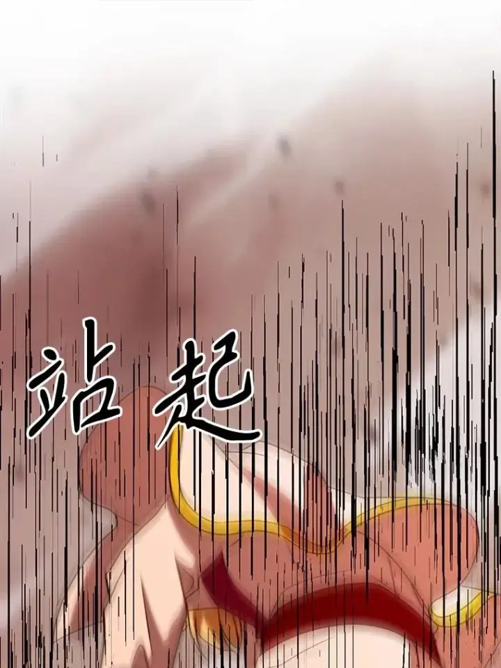 漫画《超越回归的大魔导师》107.见到魔神第108张图