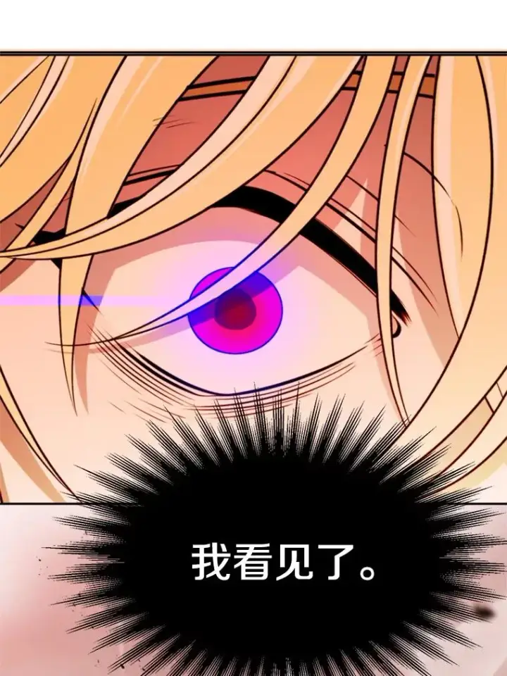 漫画《超越回归的大魔导师》107.见到魔神第115张图
