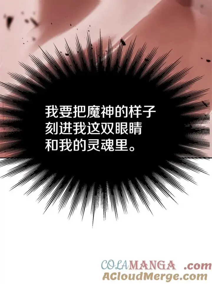 漫画《超越回归的大魔导师》107.见到魔神第117张图