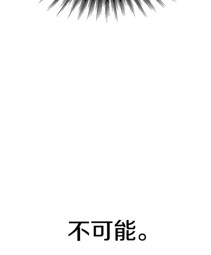 漫画《超越回归的大魔导师》107.见到魔神第120张图