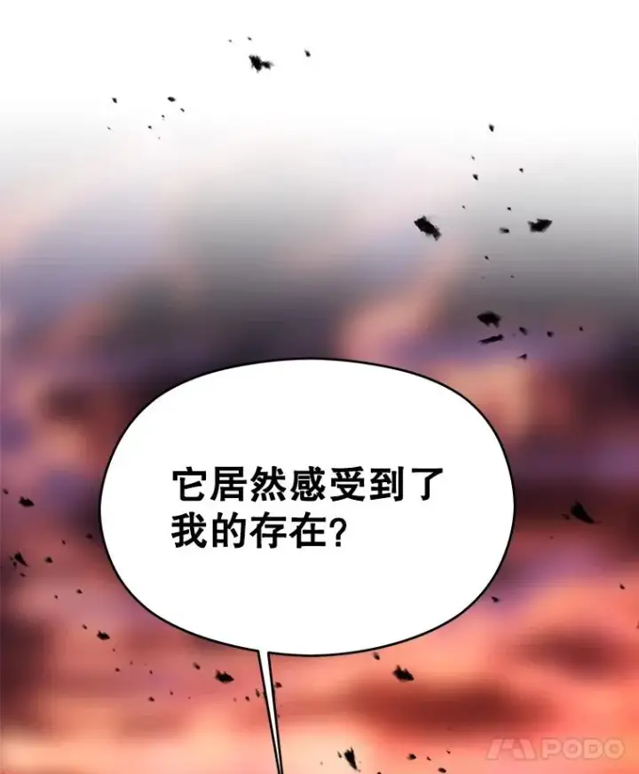 漫画《超越回归的大魔导师》107.见到魔神第123张图