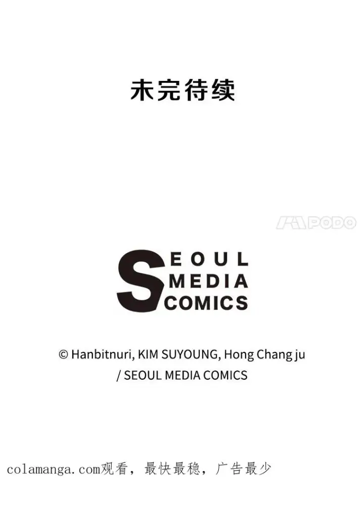 漫画《超越回归的大魔导师》107.见到魔神第126张图