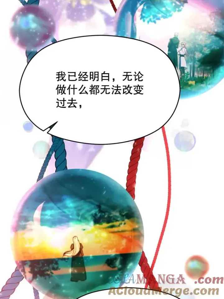 漫画《超越回归的大魔导师》107.见到魔神第17张图