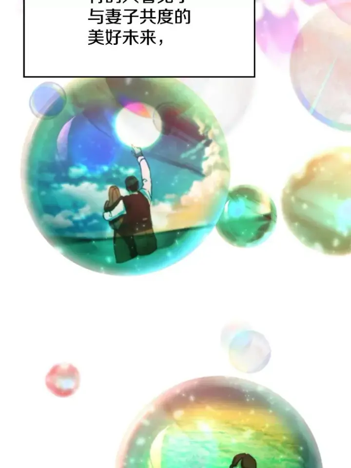 漫画《超越回归的大魔导师》107.见到魔神第20张图