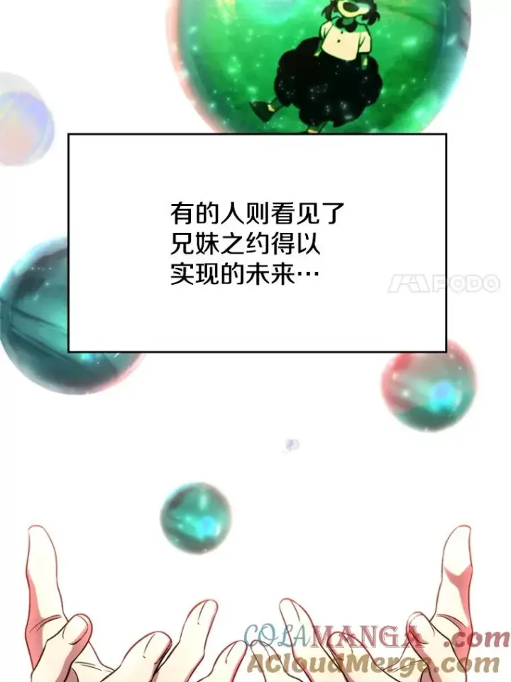 漫画《超越回归的大魔导师》107.见到魔神第21张图