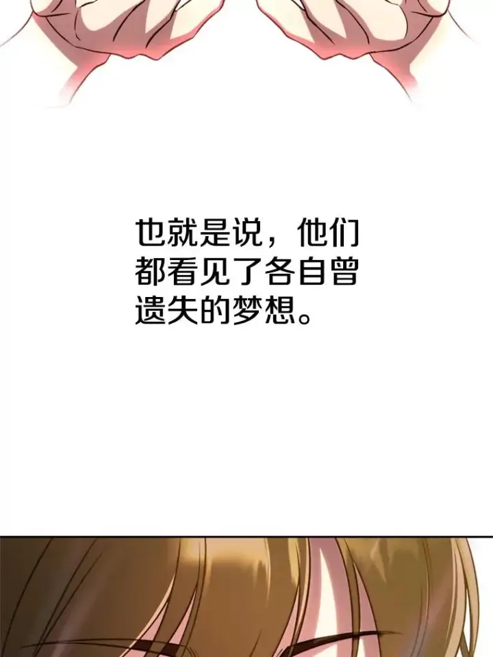 漫画《超越回归的大魔导师》107.见到魔神第22张图