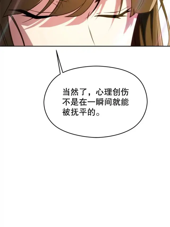 漫画《超越回归的大魔导师》107.见到魔神第23张图