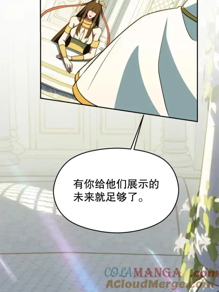 漫画《超越回归的大魔导师》107.见到魔神第25张图