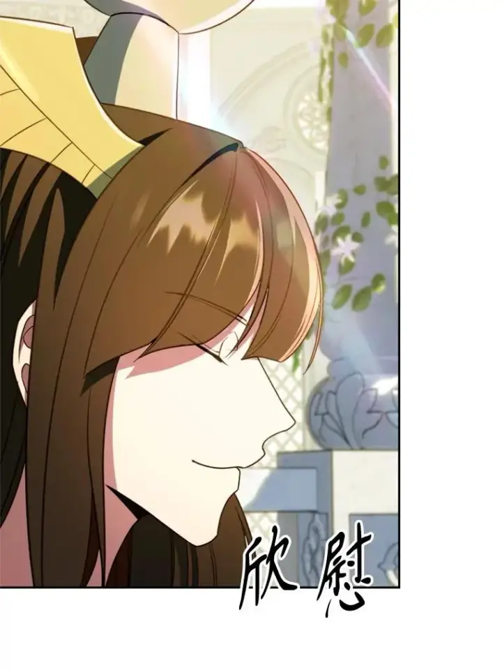 漫画《超越回归的大魔导师》107.见到魔神第28张图