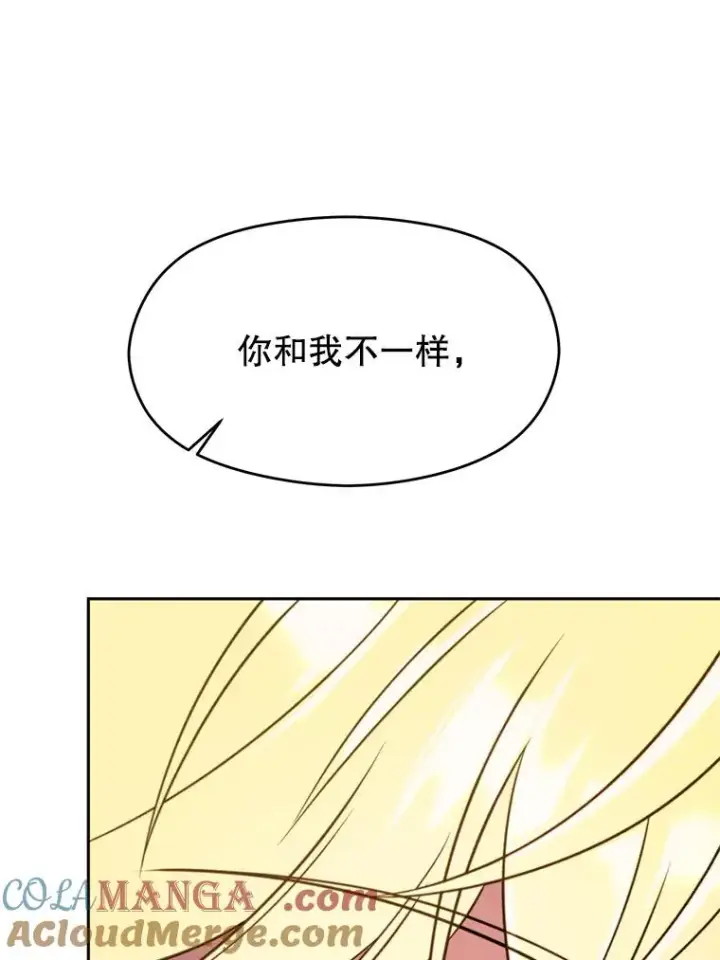 漫画《超越回归的大魔导师》107.见到魔神第29张图