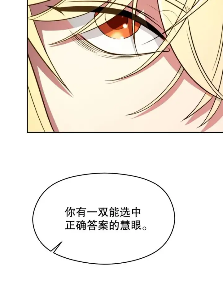 漫画《超越回归的大魔导师》107.见到魔神第30张图