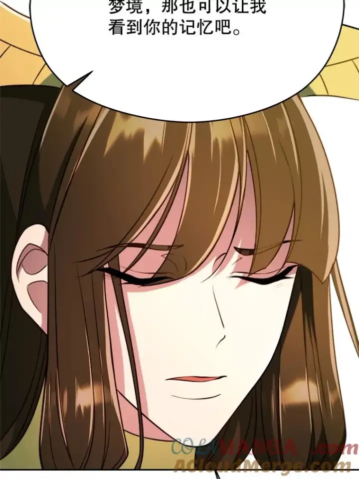 漫画《超越回归的大魔导师》107.见到魔神第41张图