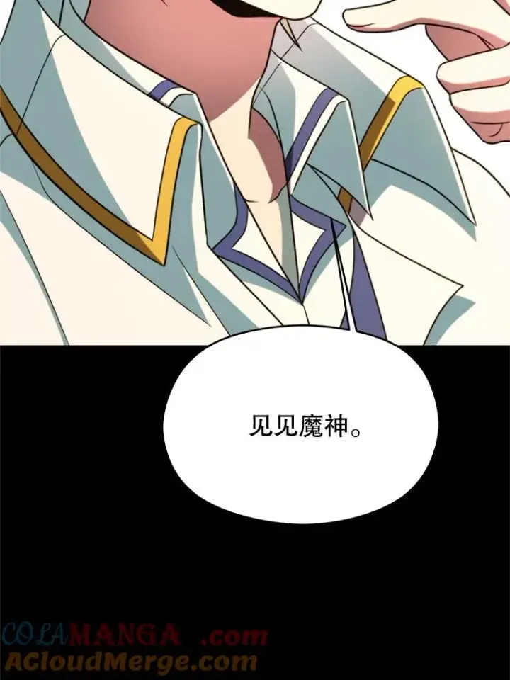 漫画《超越回归的大魔导师》107.见到魔神第45张图