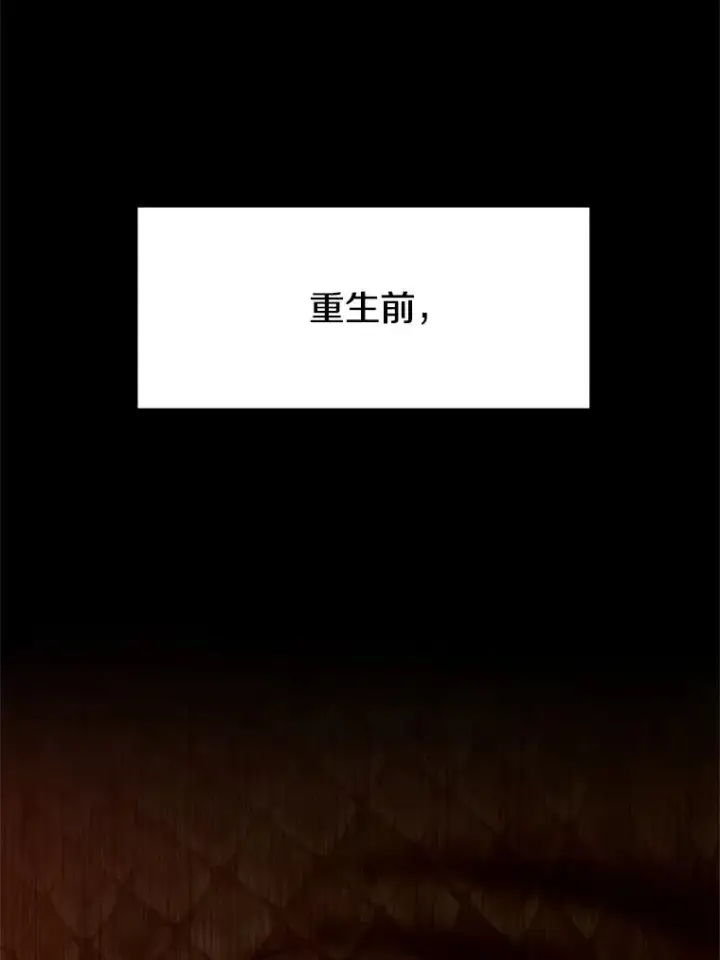 漫画《超越回归的大魔导师》107.见到魔神第46张图