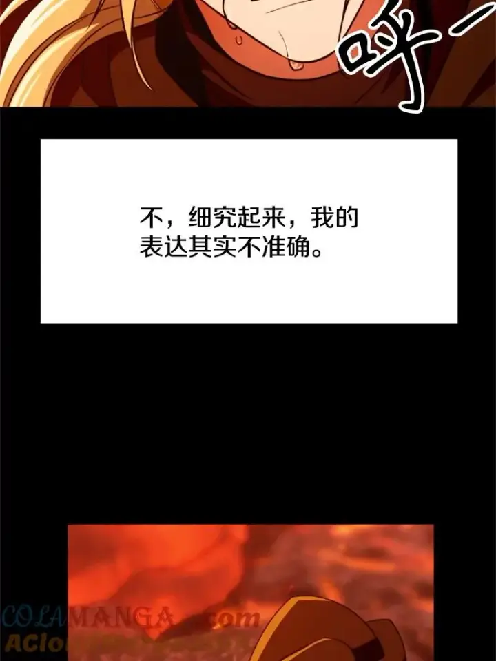 漫画《超越回归的大魔导师》107.见到魔神第49张图