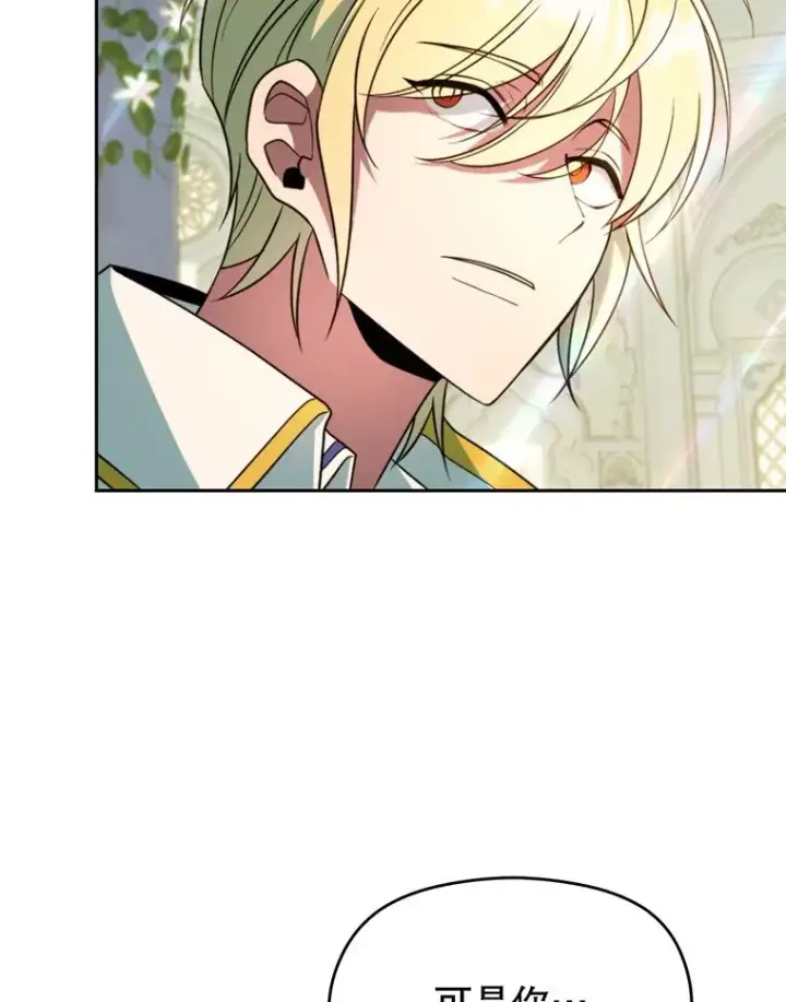 漫画《超越回归的大魔导师》107.见到魔神第6张图