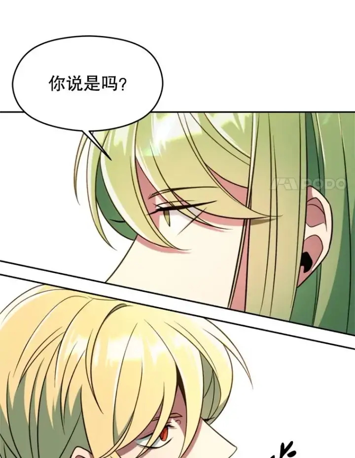 漫画《超越回归的大魔导师》107.见到魔神第63张图