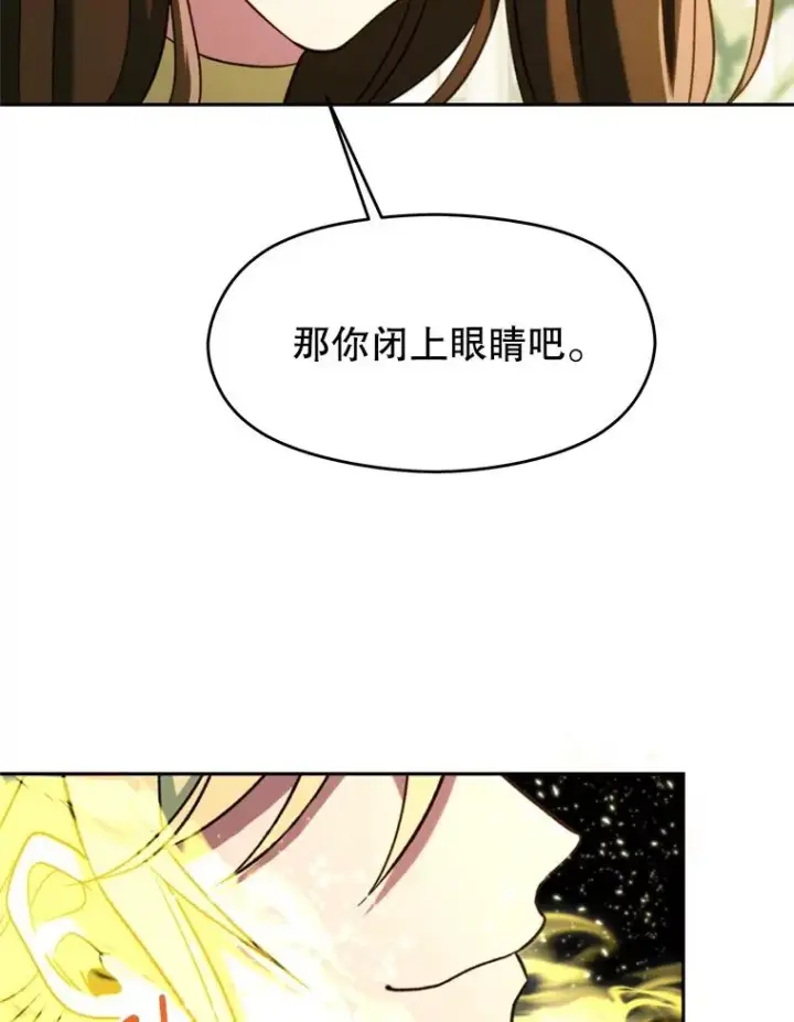 漫画《超越回归的大魔导师》107.见到魔神第67张图