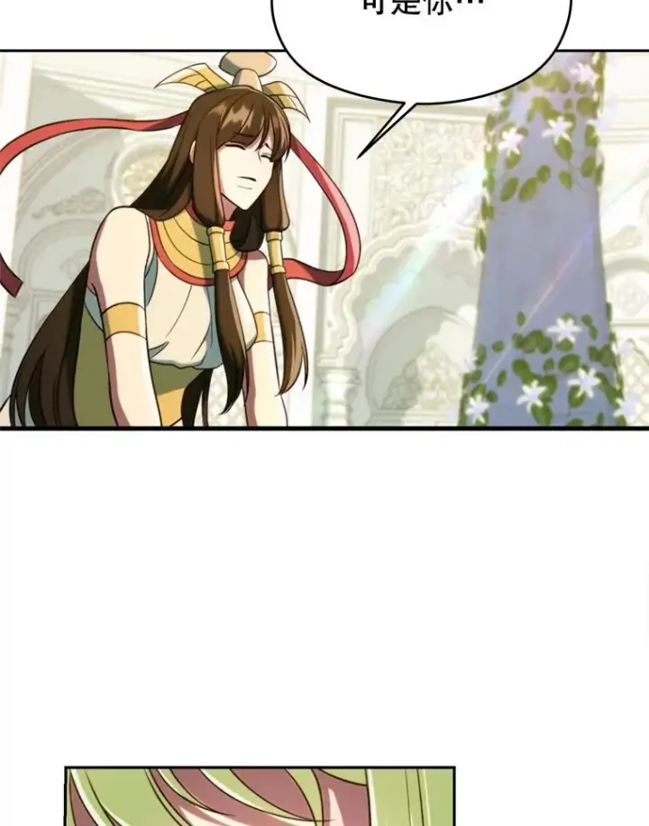 漫画《超越回归的大魔导师》107.见到魔神第7张图