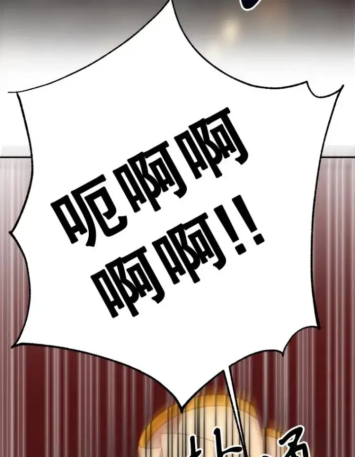 漫画《超越回归的大魔导师》107.见到魔神第74张图
