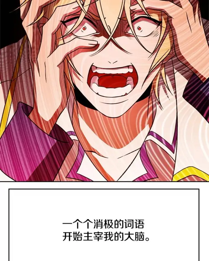 漫画《超越回归的大魔导师》107.见到魔神第79张图