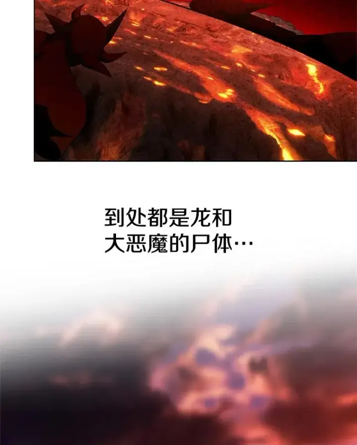 漫画《超越回归的大魔导师》107.见到魔神第82张图