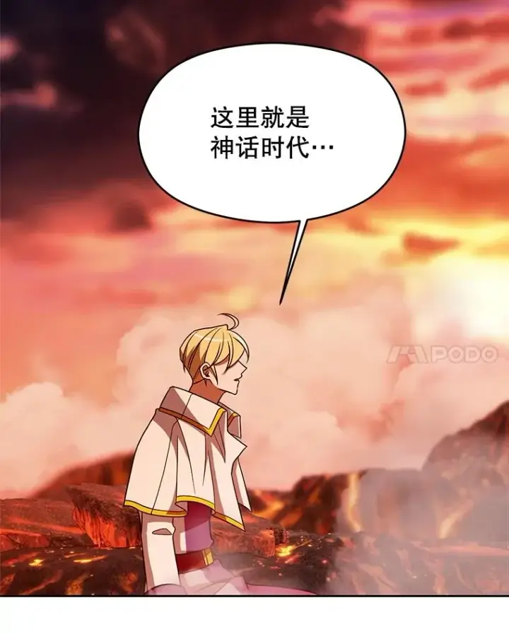漫画《超越回归的大魔导师》107.见到魔神第83张图