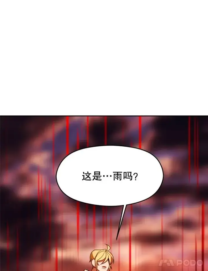 漫画《超越回归的大魔导师》107.见到魔神第87张图