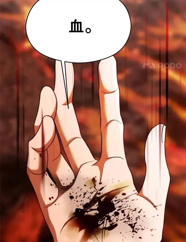 漫画《超越回归的大魔导师》107.见到魔神第90张图