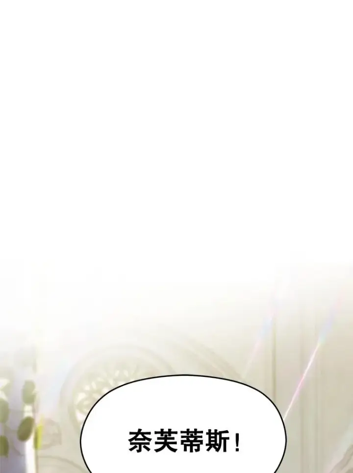 漫画《超越回归的大魔导师》108.目的达成第3张图