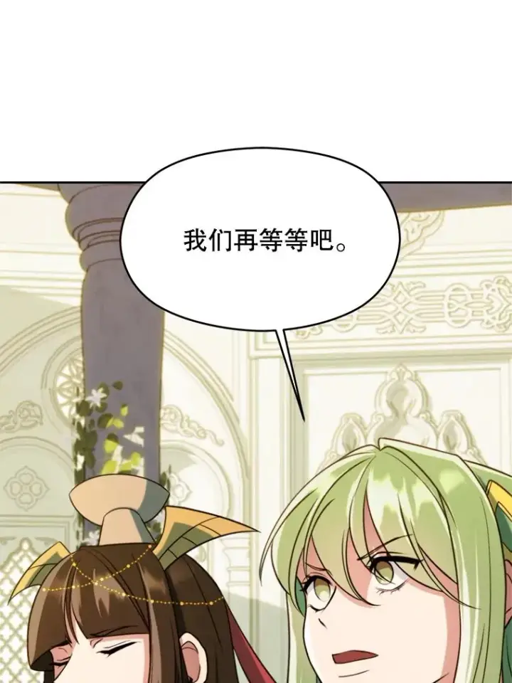漫画《超越回归的大魔导师》108.目的达成第48张图
