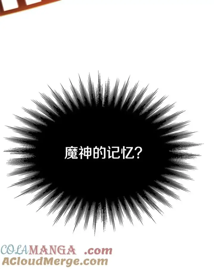 漫画《超越回归的大魔导师》108.目的达成第85张图