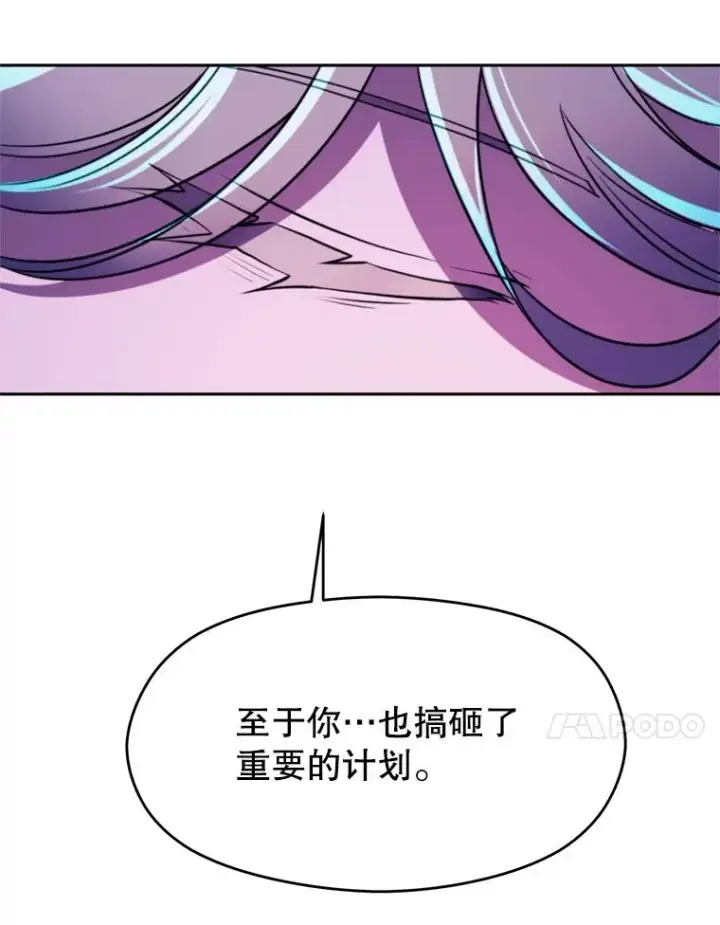 漫画《超越回归的大魔导师》109.魔神的权能第103张图