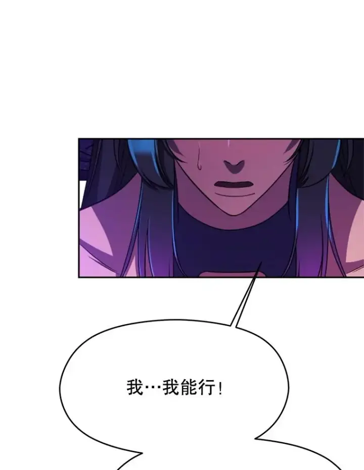 漫画《超越回归的大魔导师》109.魔神的权能第111张图