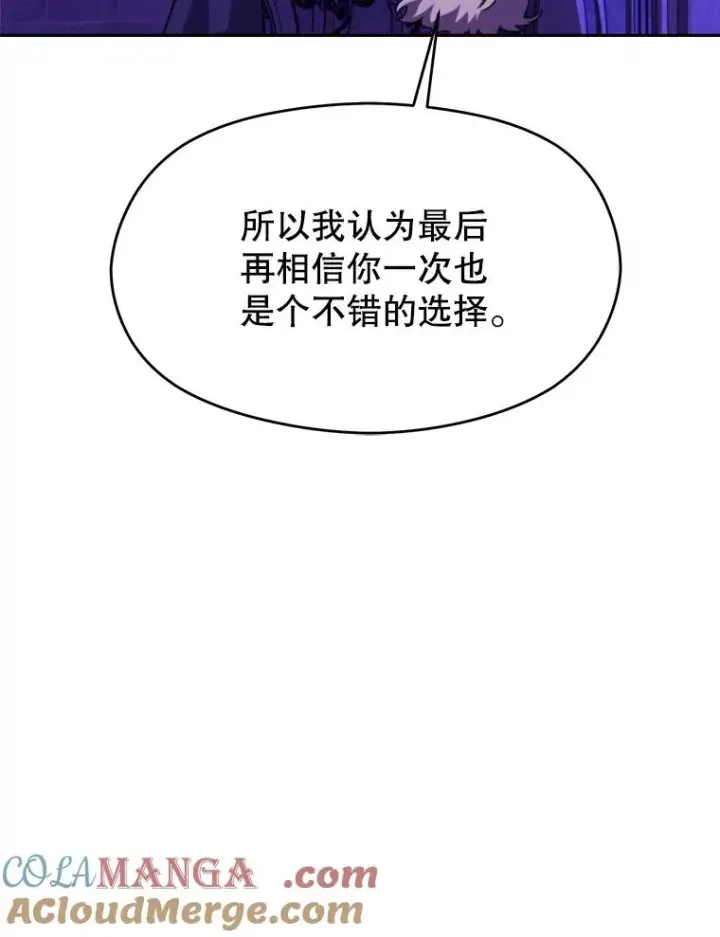 漫画《超越回归的大魔导师》109.魔神的权能第121张图