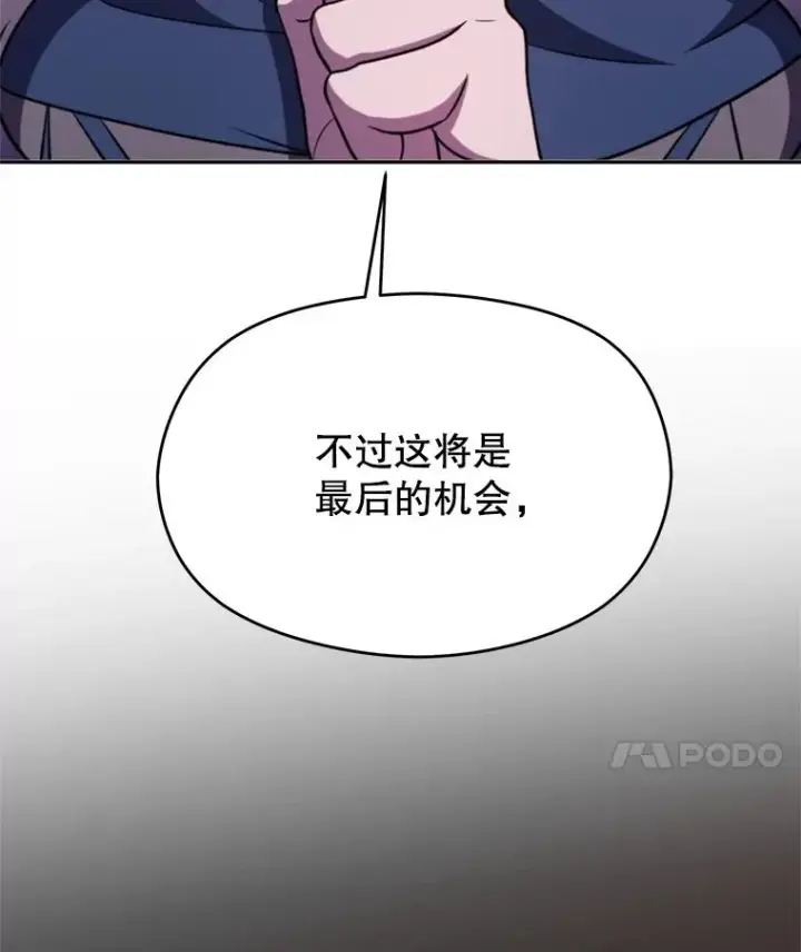 漫画《超越回归的大魔导师》109.魔神的权能第123张图