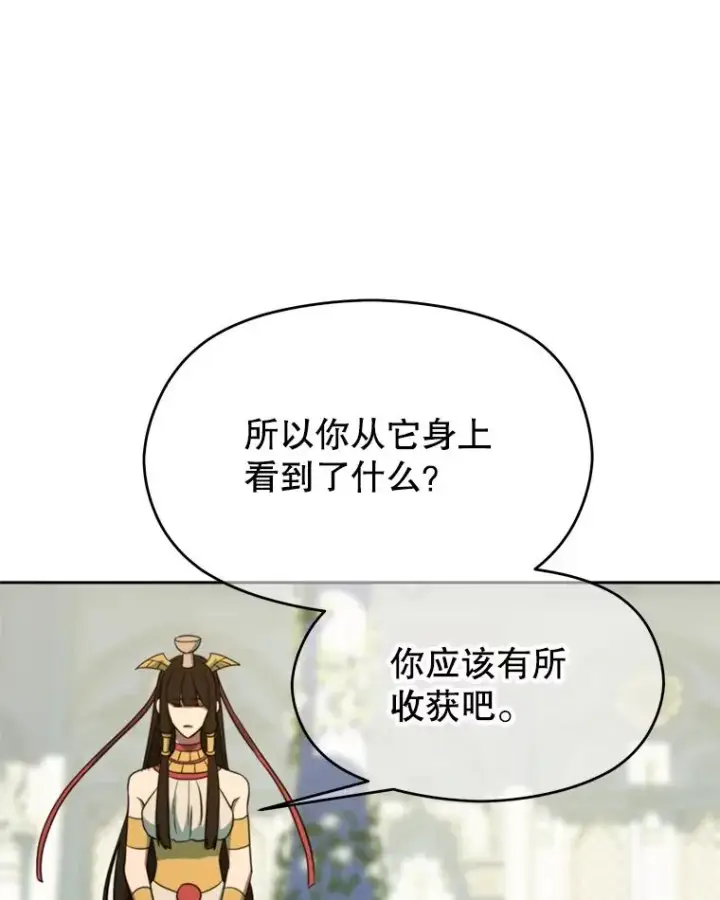 漫画《超越回归的大魔导师》109.魔神的权能第19张图