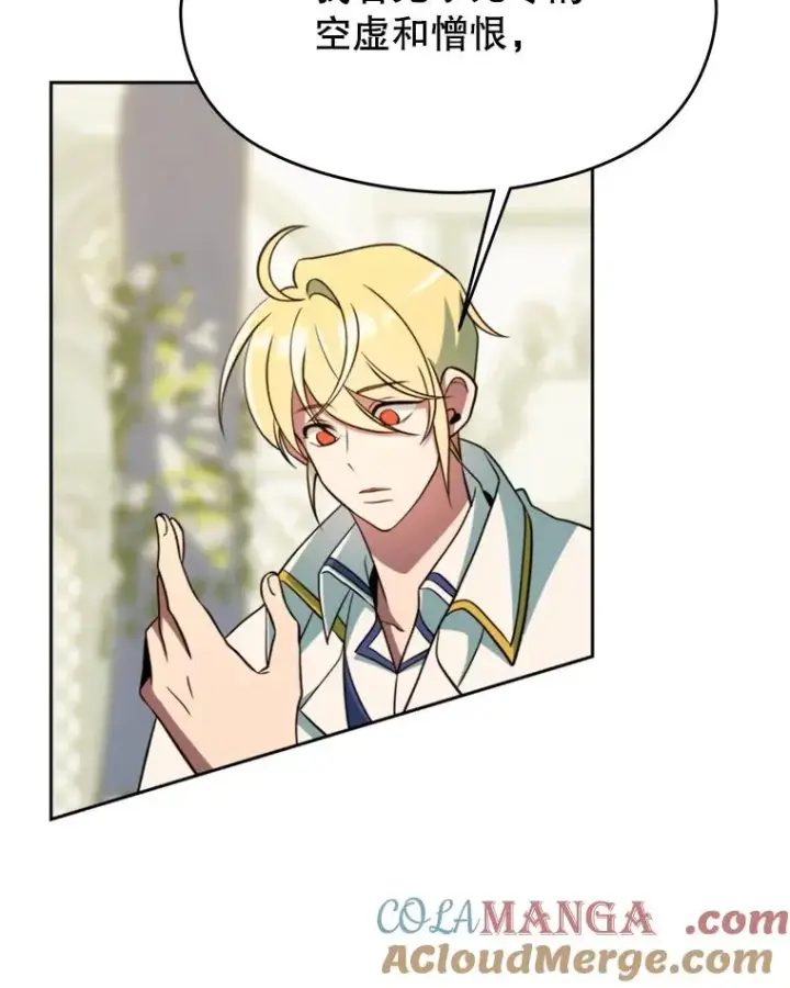漫画《超越回归的大魔导师》109.魔神的权能第21张图