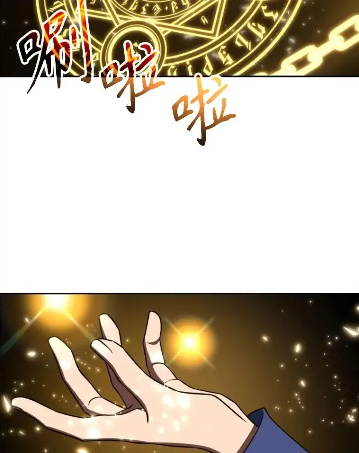 漫画《超越回归的大魔导师》109.魔神的权能第26张图